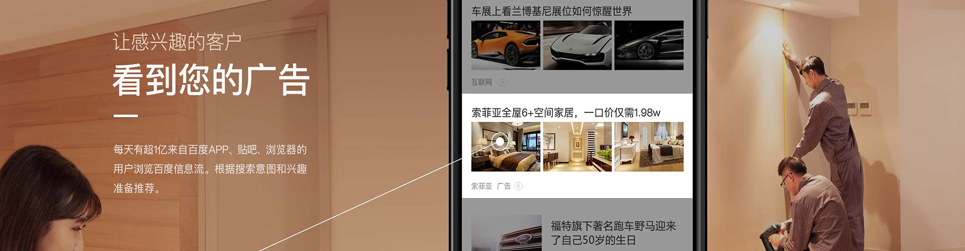 广陵百度信息流